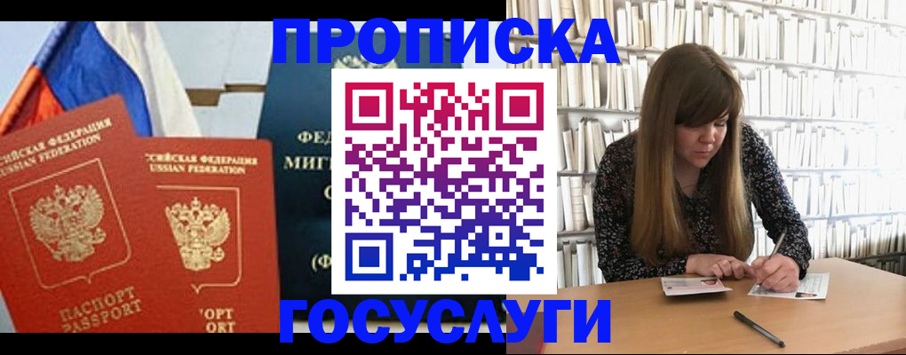 прописка для кредита в Южно-Сахалинске