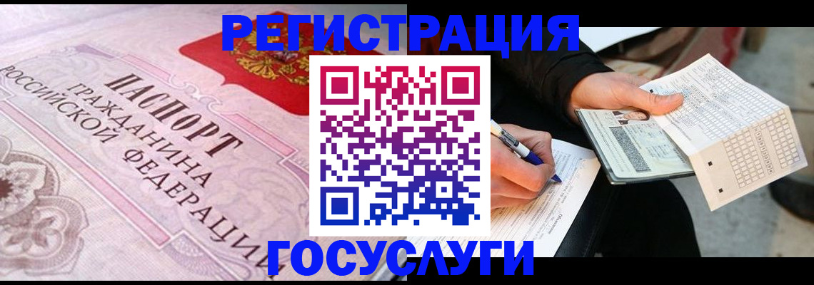 прописка для работы в Южно-Сахалинске