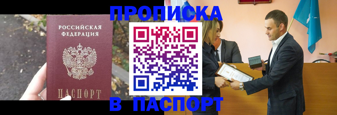 временная регистрация госуслуги в Южно-Сахалинске