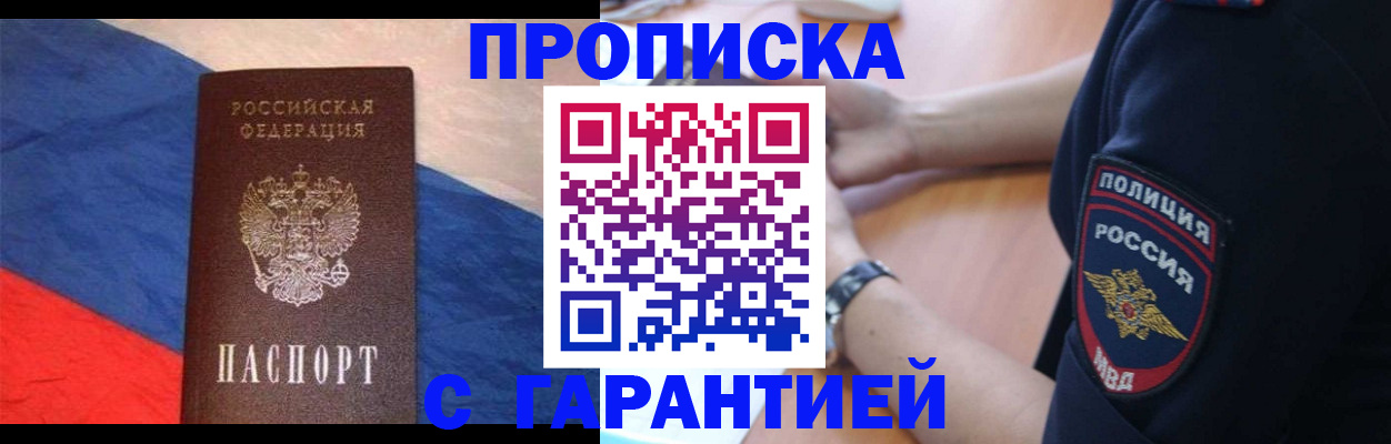 временная регистрация в квартире в Южно-Сахалинске