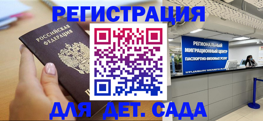 где прописаться в Южно-Сахалинске