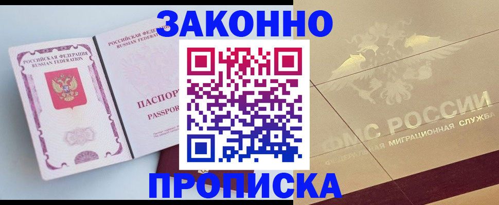 регистрация в Южно-Сахалинске