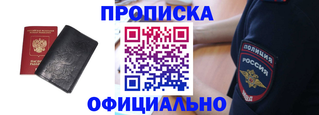 временная регистрация поиск в Южно-Сахалинске